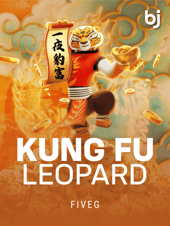 KUNG FU LEOPARDpng game cover