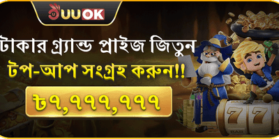 ১০০% স্বাগতম বোনাস