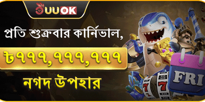 সুপার ফ্রাইডে স্লট স্পিন