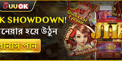 বন্ধু রেফারেল বোনাস